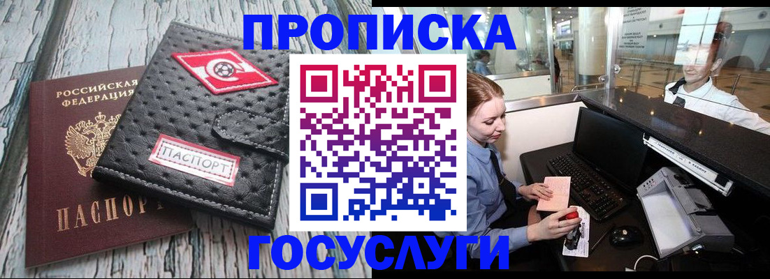 прописка для кредита в Губкине