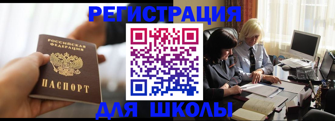 прописка в квартире в Губкине
