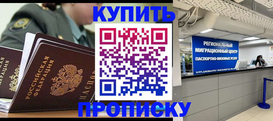 временная регистрация в квартире в Губкине