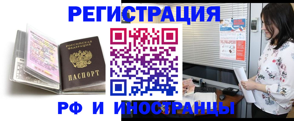 временная регистрация для школы в Губкине