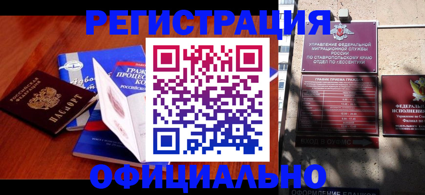 прописка регистрация в Губкине