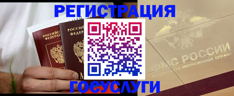 прописка в квартире в Губкине