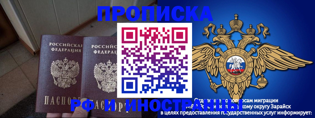 прописка гарантия в Губкине